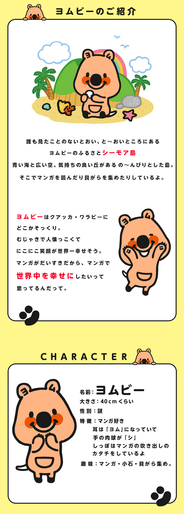 ヨムビー誕生 3周年 漫画 まんが 電子書籍のコミックシーモア