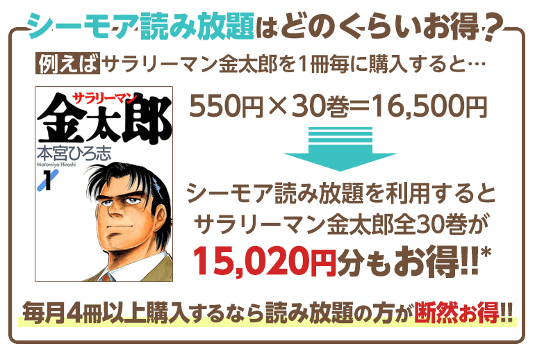 始めよう 初月実質無料 シーモア読み放題フル 漫画 まんが 電子書籍のコミックシーモア 始めよう 初月実質無料 シーモア読み放題フル 漫画 まんが 電子書籍のコミックシーモア