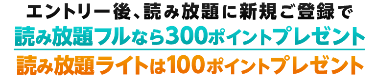 今、ご登録頂くとシーモアポイントプレゼント