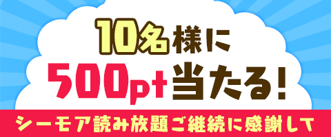 読み放題くじで運試し!