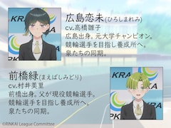 TVアニメ「リンカイ！」第3話から登場する新キャラクターとそのキャスト。 (c)RINKAI League Committee