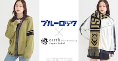 TVアニメ「ブルーロック」とearth music&ecology Japan Labelのコラボ告知画像