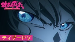 TVアニメ「対ありでした。～お嬢さまは格闘ゲームなんてしない～」ティザーPVサムネイル  (c)2025 江島絵理/KADOKAWA/「対ありでした。」製作委員会