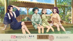 TVアニメ「薬屋のひとりごと」と極楽湯・RAKU SPAのコラボビジュアル