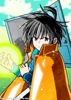「クラス転移したら、なぜか引きこもりの俺まで異世界に連れてかれたんだが ～俺だけのユニークギフト『自宅』は異世界最強でした～」キービジュアル