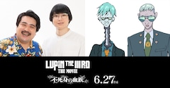 左から劇場版アニメーション「LUPIN THE IIIRD THE MOVIE 不死身の血族」にゲスト出演する空気階段、ルウオ、フウア