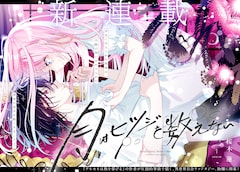 「月はヒツジを数えない」より