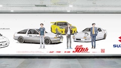 「頭文字D」と車メーカー7社のコラボ駅広告