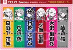 付録の「千社札風透明ステッカー」