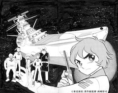 聖悠紀「宇宙戦艦ヤマトより