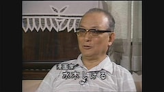 「わたしの青春ノート 水木しげる」より、水木しげる（写真提供：NHK）