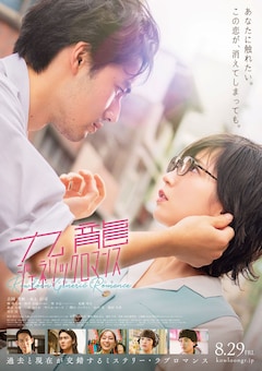 実写映画「九龍ジェネリックロマンス」メインビジュアル