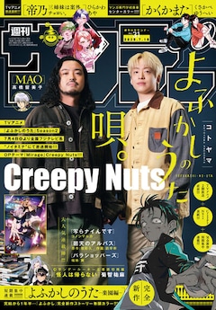 週刊少年サンデー31号
