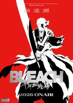 TVアニメ「BLEACH 千年血戦篇-禍進譚-」ティザービジュアル