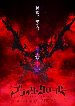 TVアニメ「ブラッククローバー」2nd Season「Kick Offビジュアル」日本版