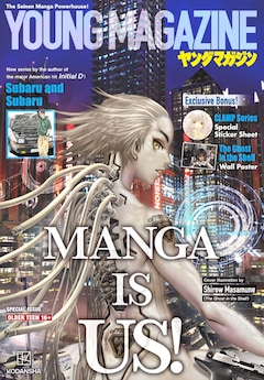 ヤングマガジンUSA