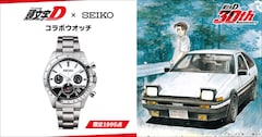 「頭文字D×セイコー コラボウオッチ」告知画像