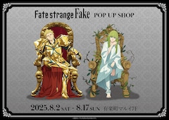 「TVアニメ『Fate/strange Fake』POP UP SHOP」ビジュアル
