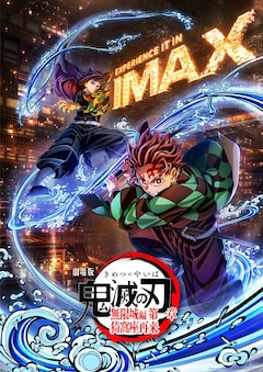 「劇場版「鬼滅の刃」無限城編 第一章 猗窩座再来」ufotable描き下ろしのIMAXビジュアル