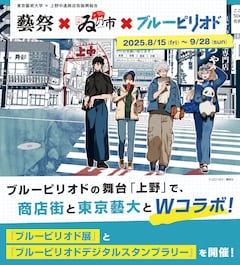 コラボ告知ビジュアル