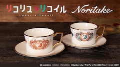 「リコリス・リコイル」とノリタケのコラボカップ＆ソーサーセット