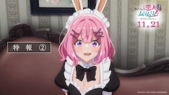 「わたしが恋人になれるわけないじゃん、ムリムリ！（※ムリじゃなかった!?）～ネクストシャイン！～」特報第2弾より