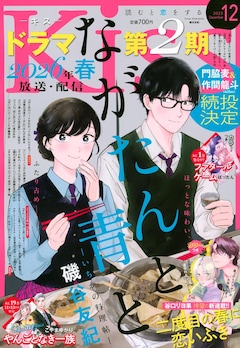 Kiss12月号