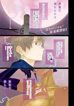 「敗けサキュ×リリアの美味なる夜」試し読み(1/7)