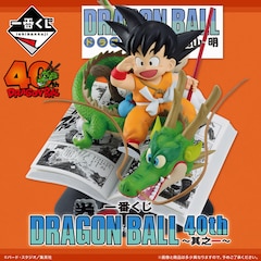 「一番くじ DRAGON BALL 40th ~其之一~」
