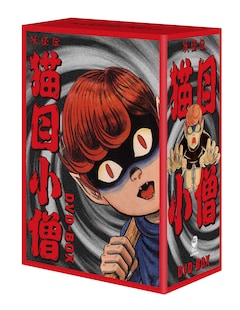 TVアニメ「妖怪伝 猫目小僧」DVD BOXの立体画像