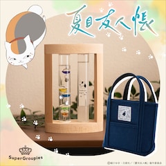 「夏目友人帳」温度計&ストームグラス、フェルトトートバッグ