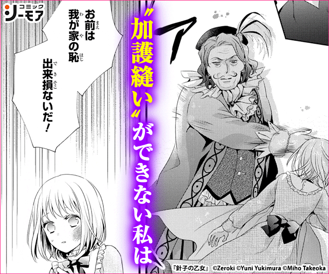 針子の乙女