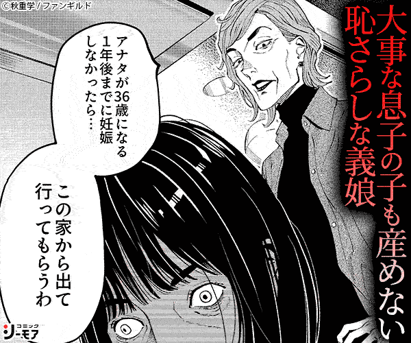 マザコン夫へ復讐を