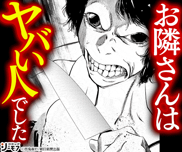 203号室【単話】