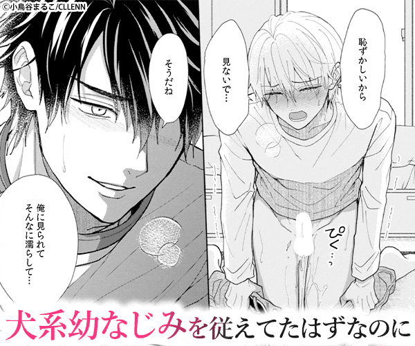 跪かせてマイドッグ