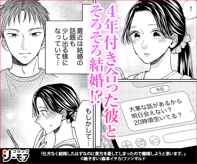 仕方なく結婚したはずなのに貴方を愛してしまったので離婚しようと思います。