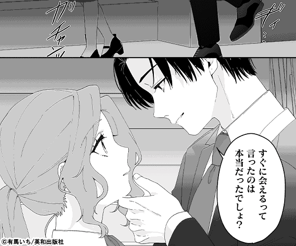 危ない彼と沼愛事情 甘やかし上手な御曹司に絆されえっち《カノンミア》