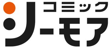 シーモア図書券をお持ちの方へ 電子書籍 電子コミックはコミックシーモア