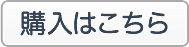 今すぐ読む