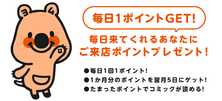 コミ ツク シーモア 無料