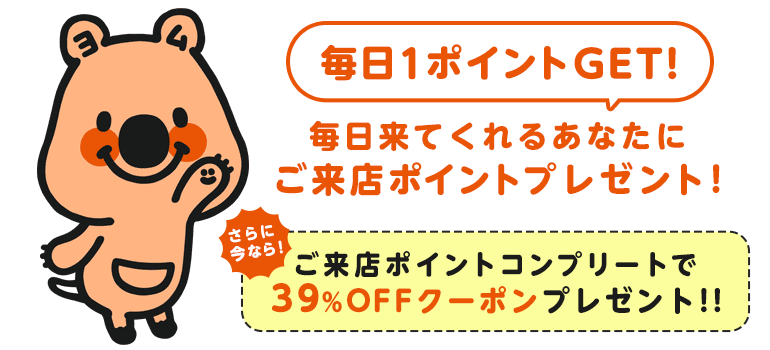 ご来店ポイント コミックシーモア ご来店ポイント コミックシーモア