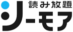 読み放題