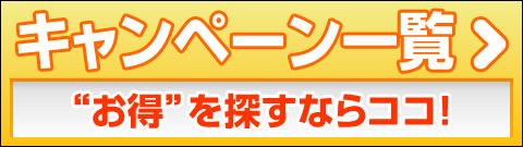 本棚アプリリニューアルキャンペーン