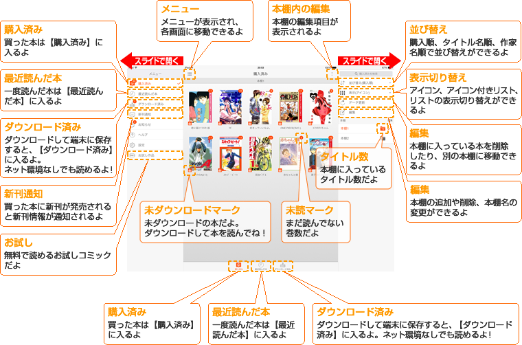 本棚アプリダウンロード For Iphone Ipad コミックシーモア