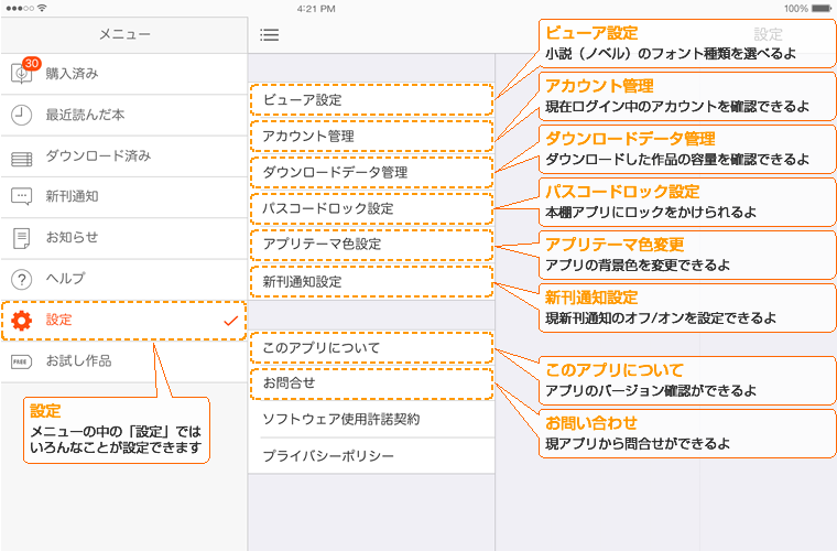 本棚アプリダウンロード For Androidタブレット コミックシーモア