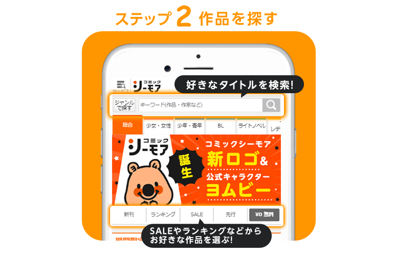 初めての方へ 電子書籍 電子コミックはコミックシーモア 初めての方へ 電子書籍 電子コミックはコミックシーモア