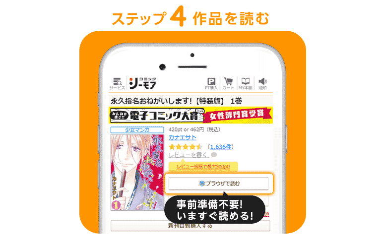 初めての方へ 電子書籍 電子コミックはコミックシーモア 初めての方へ 電子書籍 電子コミックはコミックシーモア