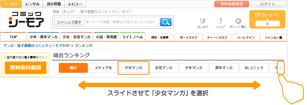 シーモア検索の便利な使い方 コミックシーモア